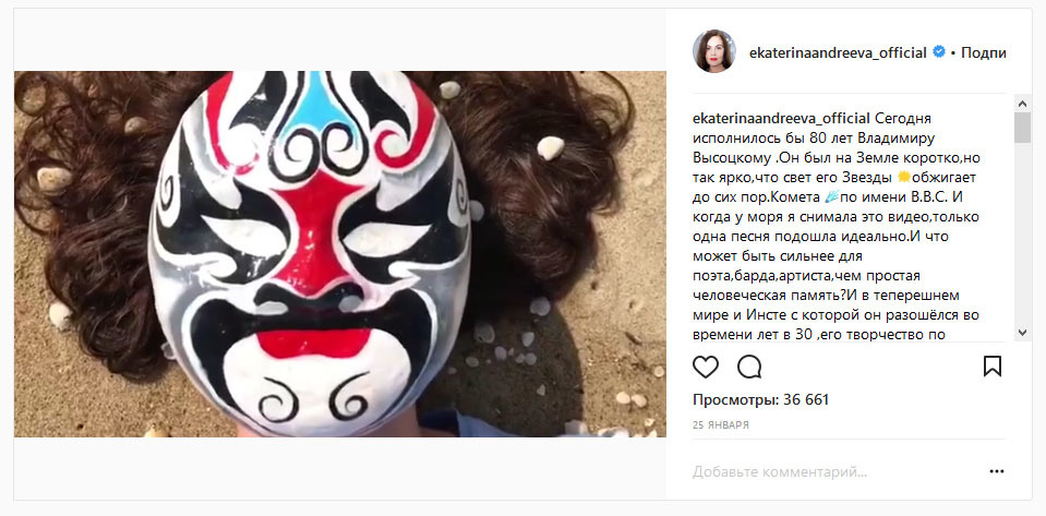 скриншот страницы/instagram.com/ekaterinaandreeva_official